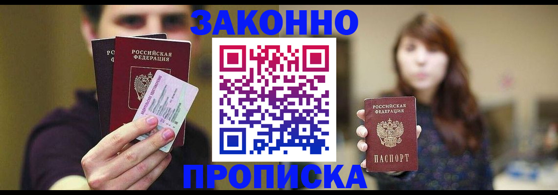 временная регистрация собственник в Карабаново